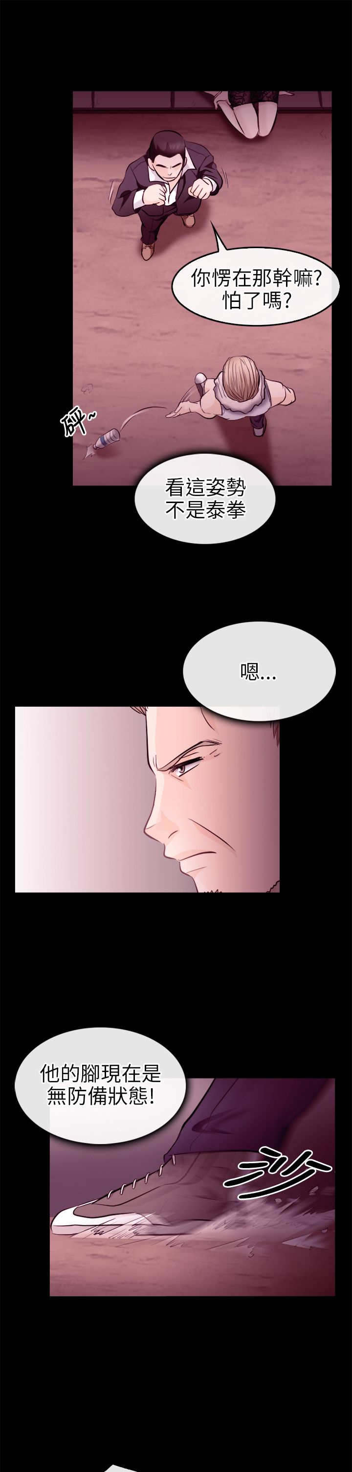第17章：英雄救美3