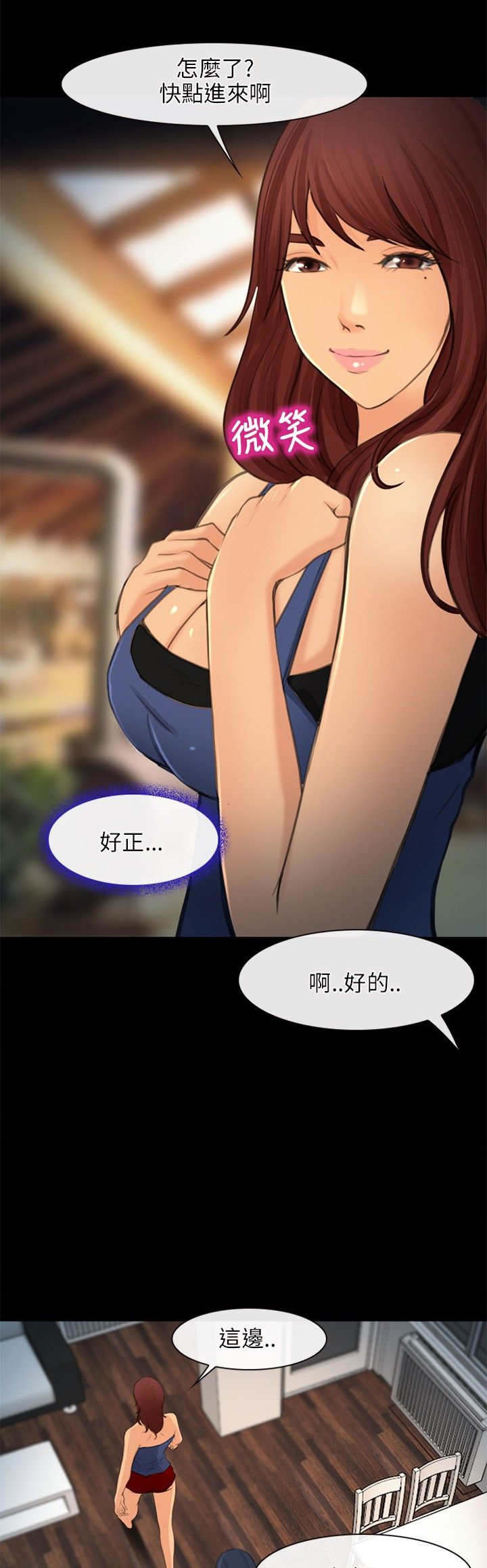 第35章：神秘女子7