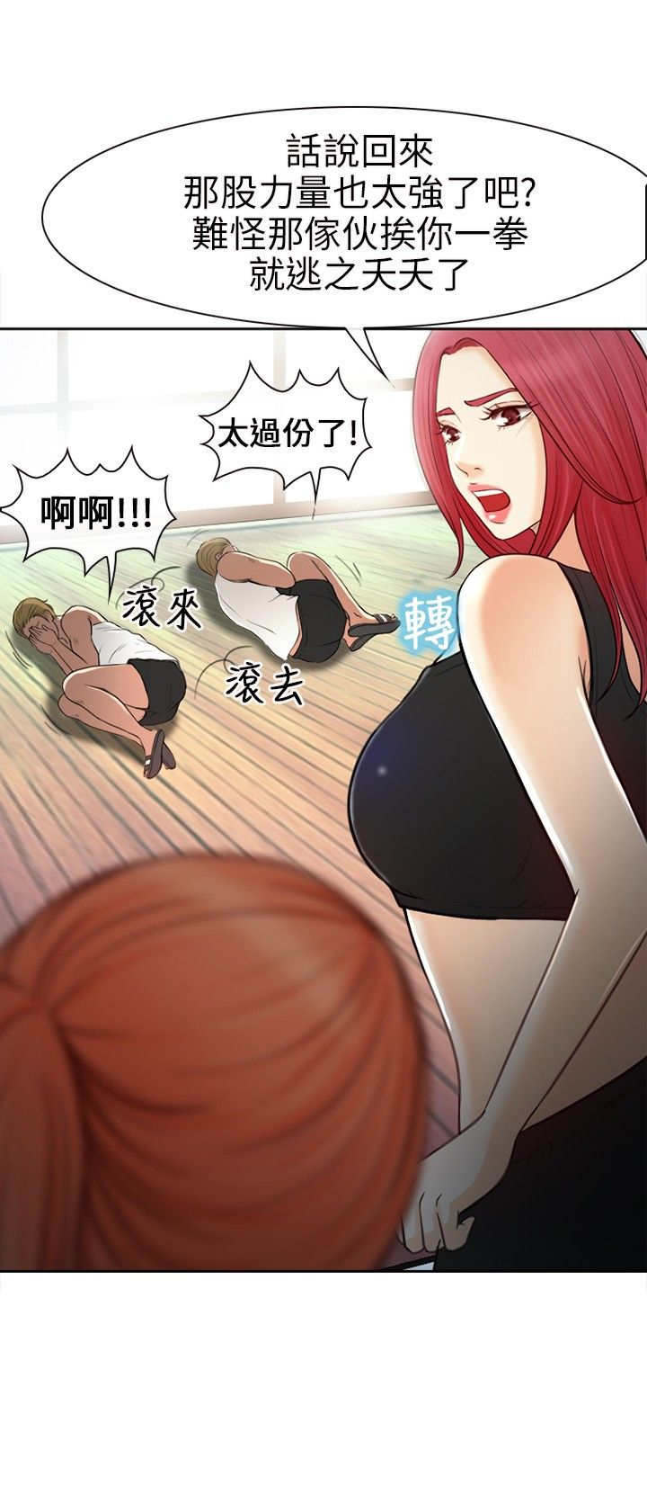第31章：力量5