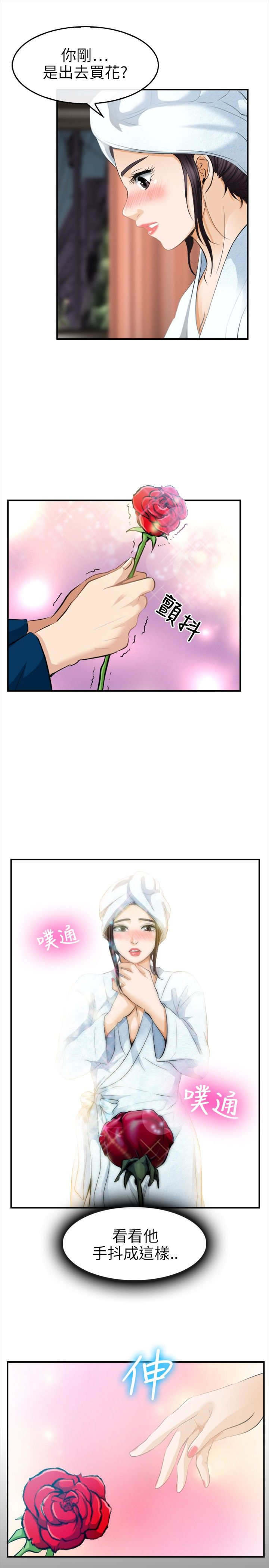 第29章：恋爱了4