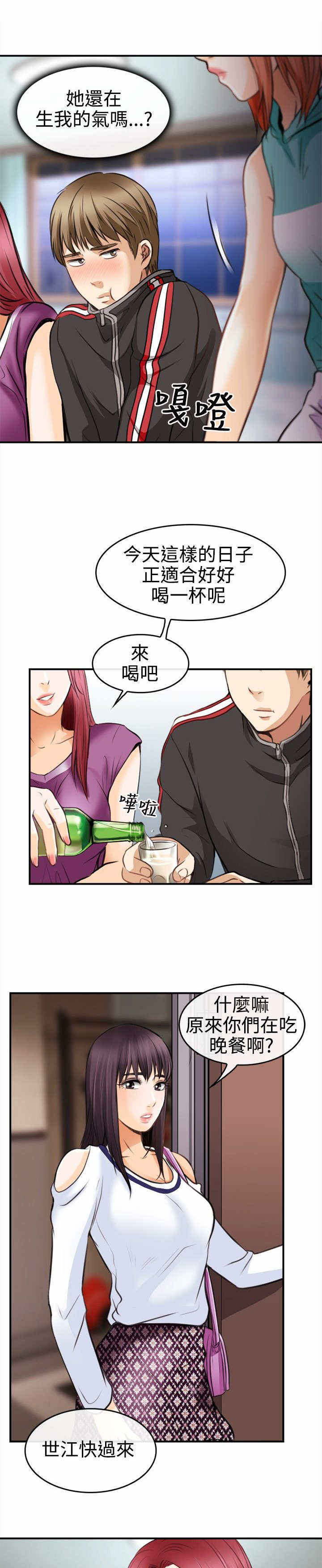 第5章：世江的决定11