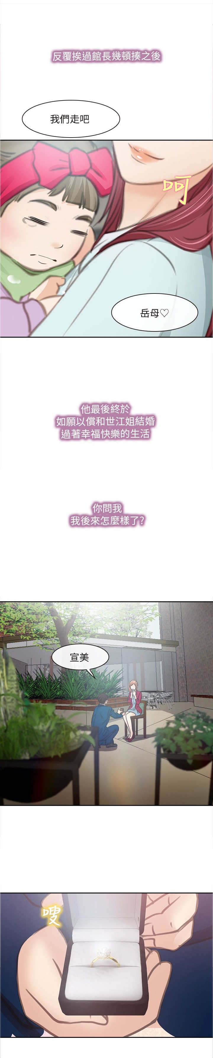 第44章：最终的胜利（完）12
