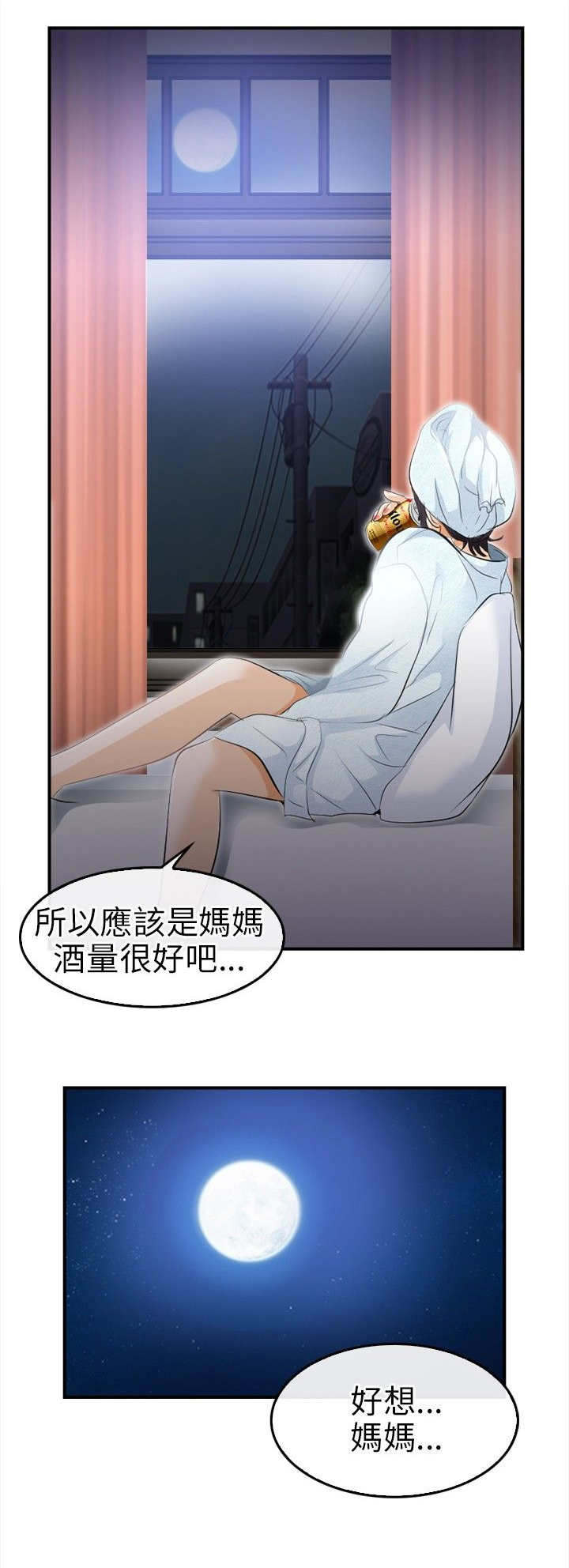 第28章：早知道了18