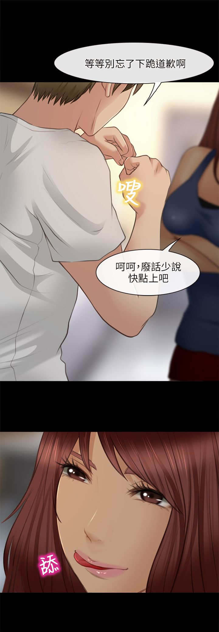 第39章：夜训8