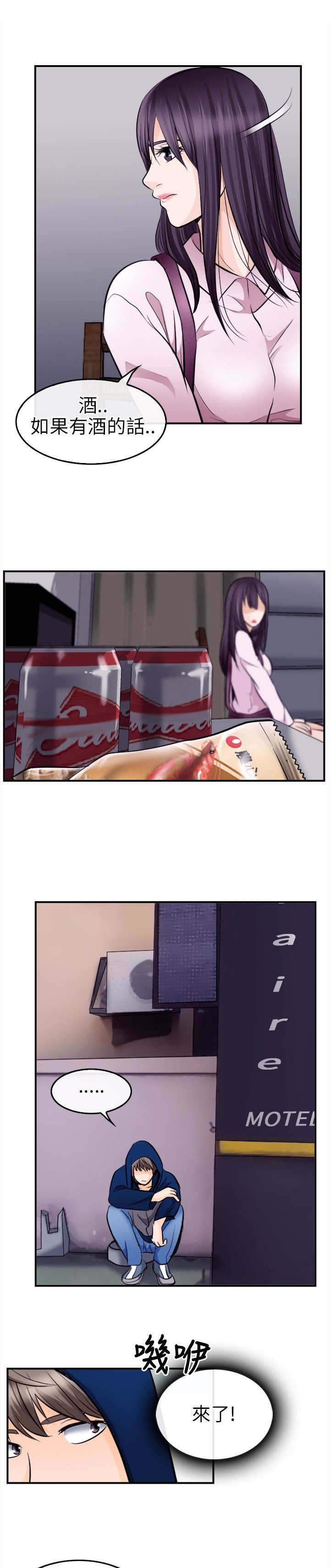 第19章：解救佳人5