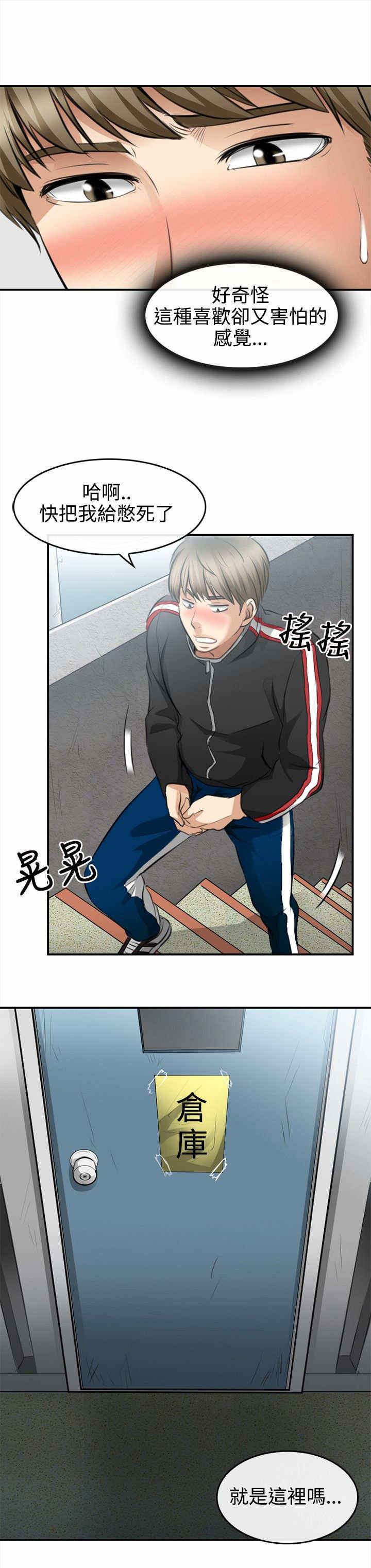 第4章：迷之尴尬8