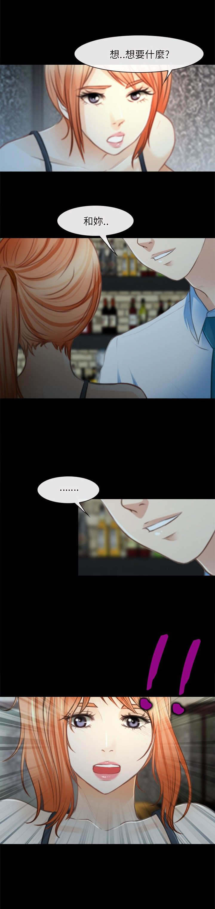 第38章：小酒吧13