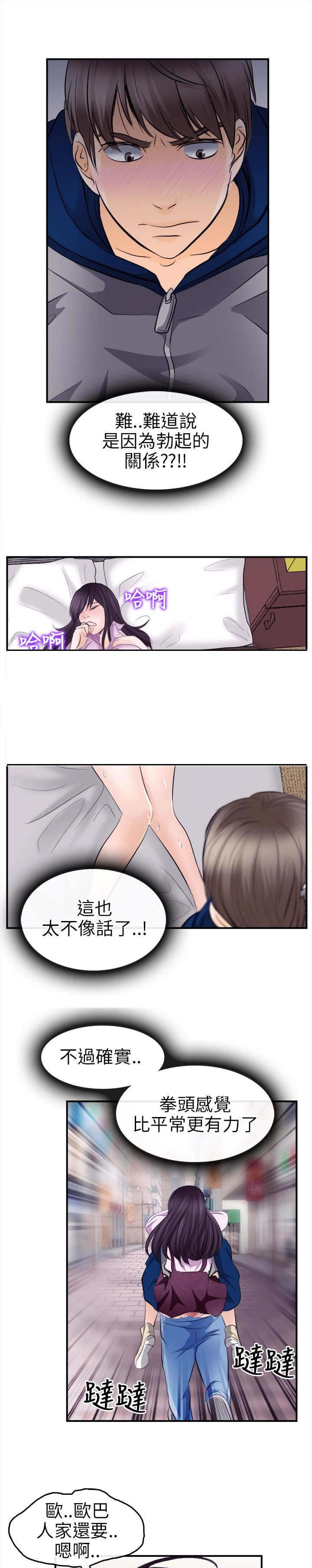 第22章：完胜6