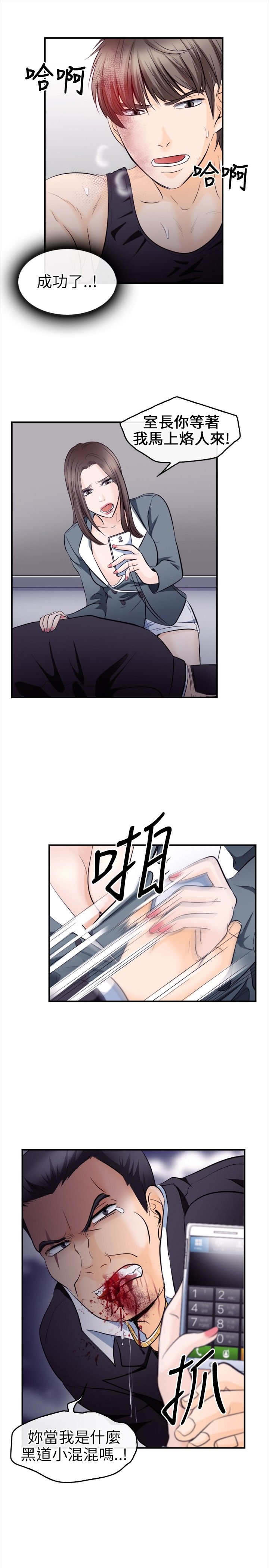 第15章：铁拳9
