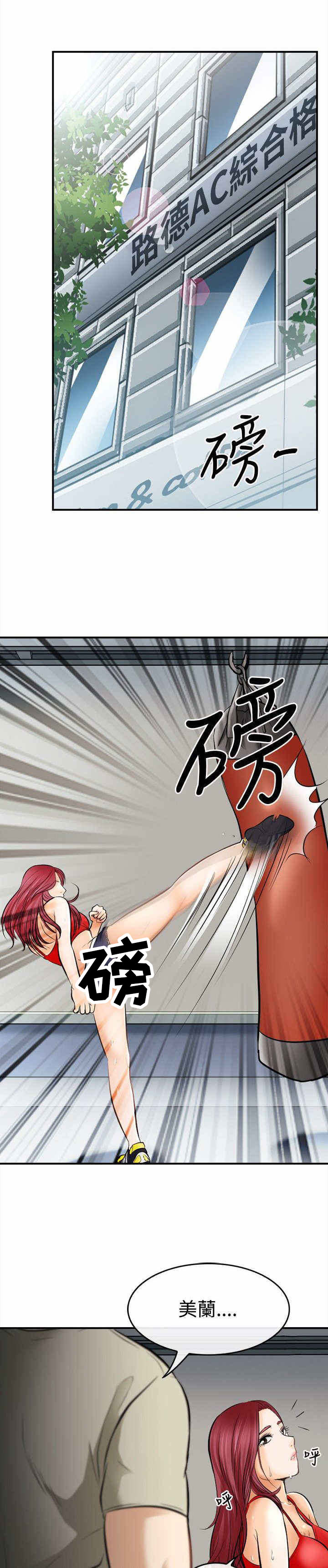 第8章：阴差阳错10