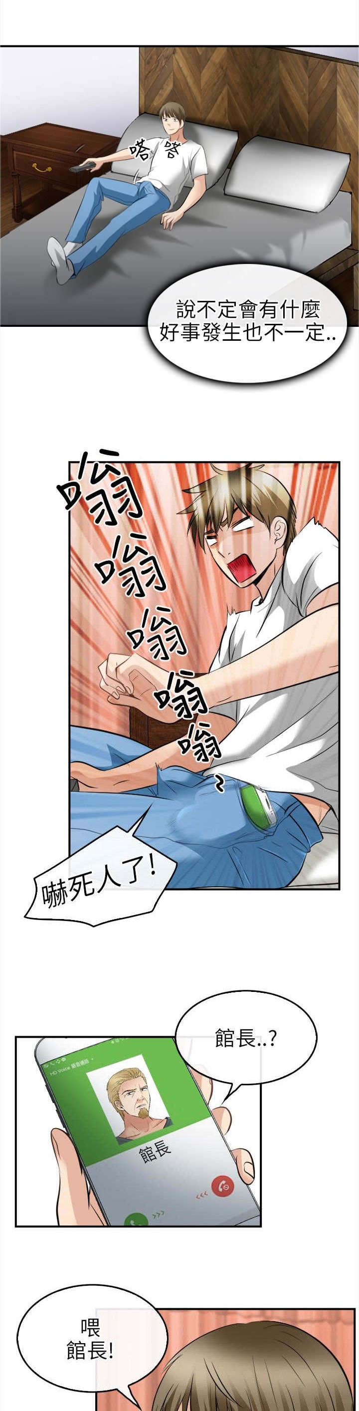 第27章：撒谎7