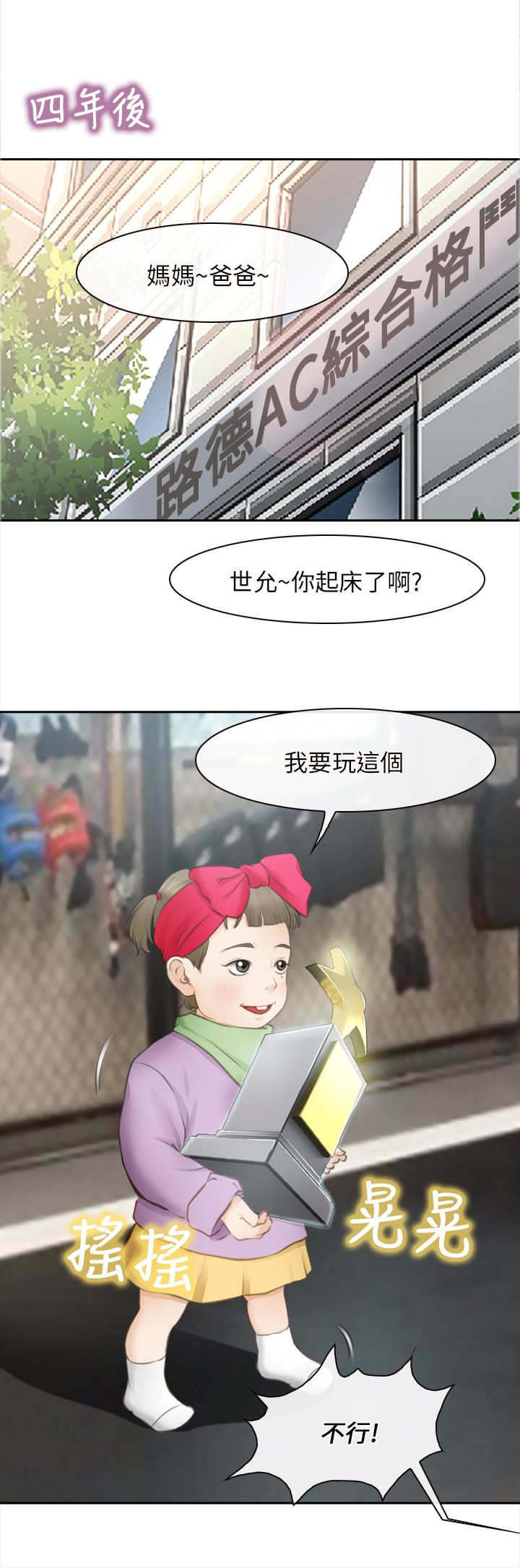 第44章：最终的胜利（完）8