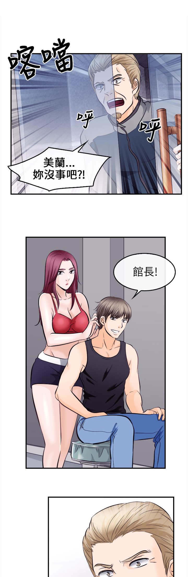 第17章：英雄救美15
