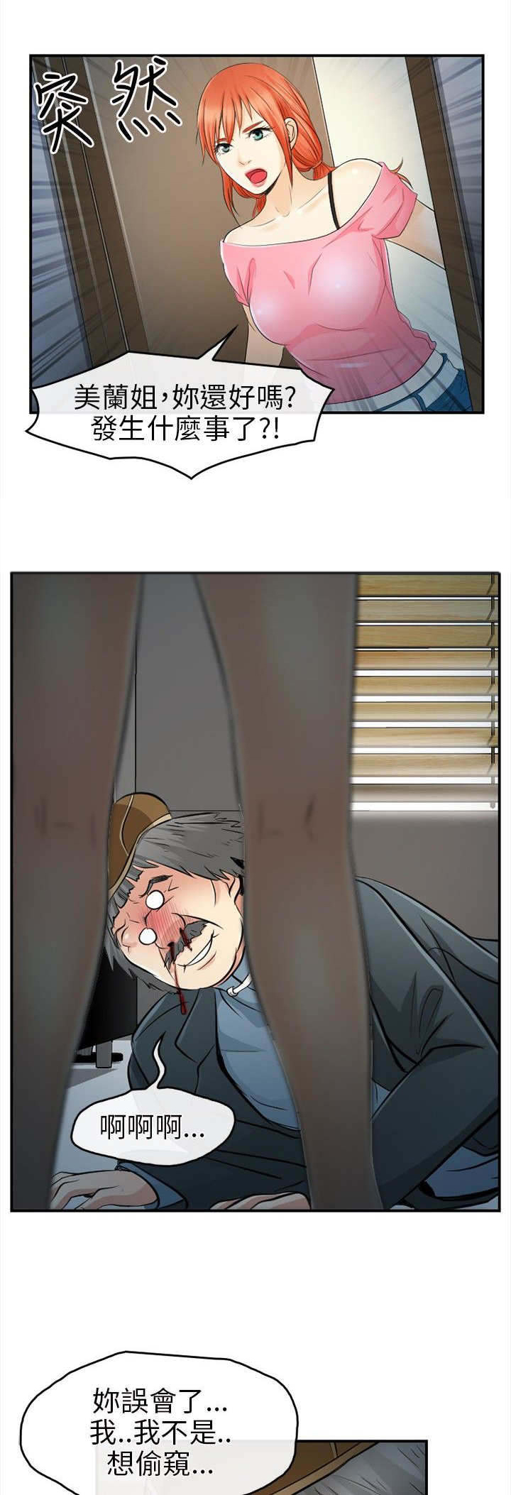 第23章：哥哥？？2