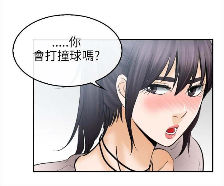 第25章：愿赌服输2