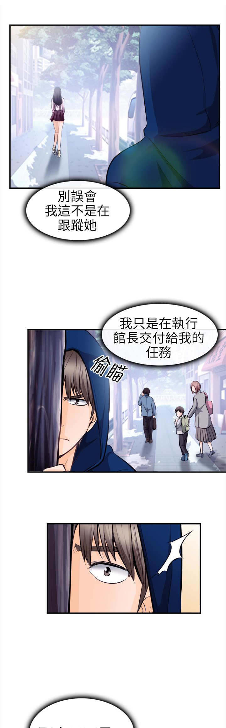 第18章：世江的决定8