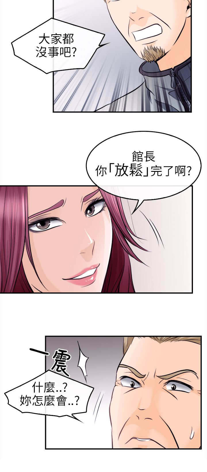 第17章：英雄救美16