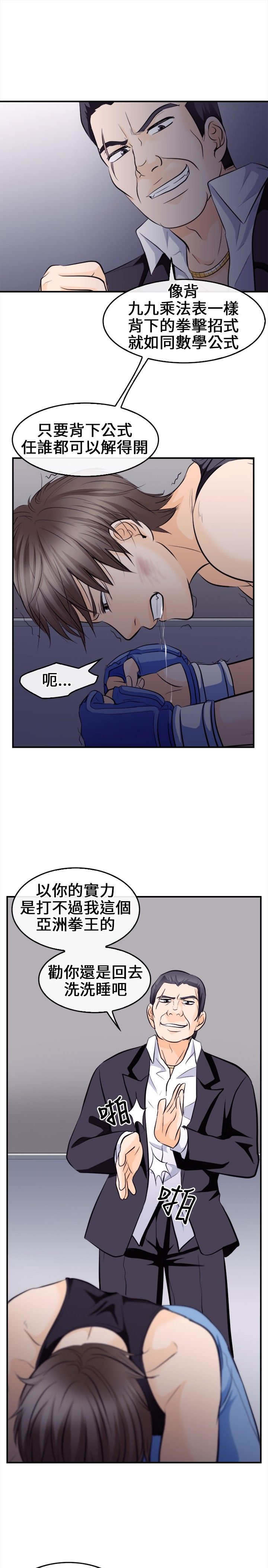 第14章：困局1