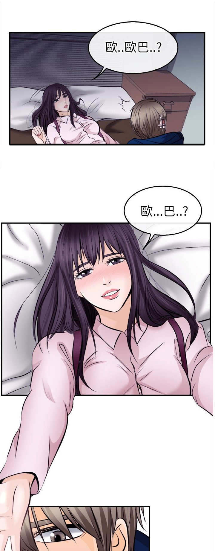 第20章：这就是爱？10