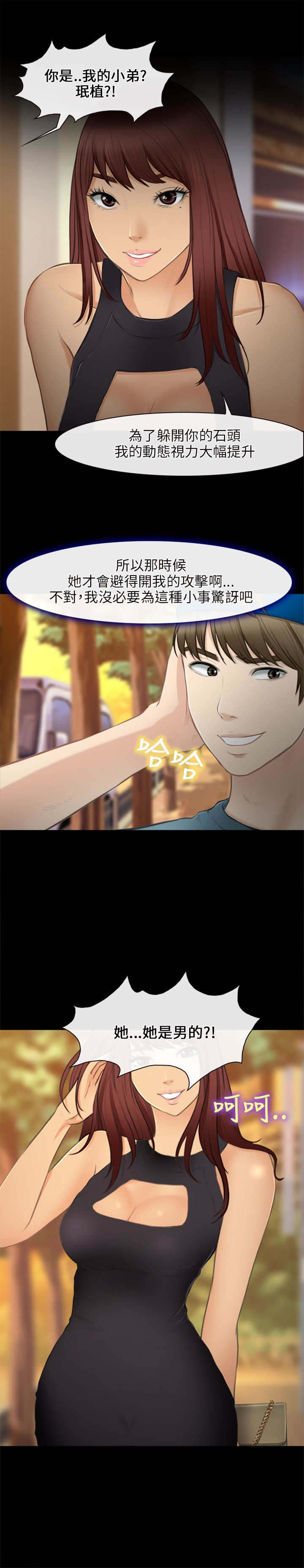 第42章：小跟班4