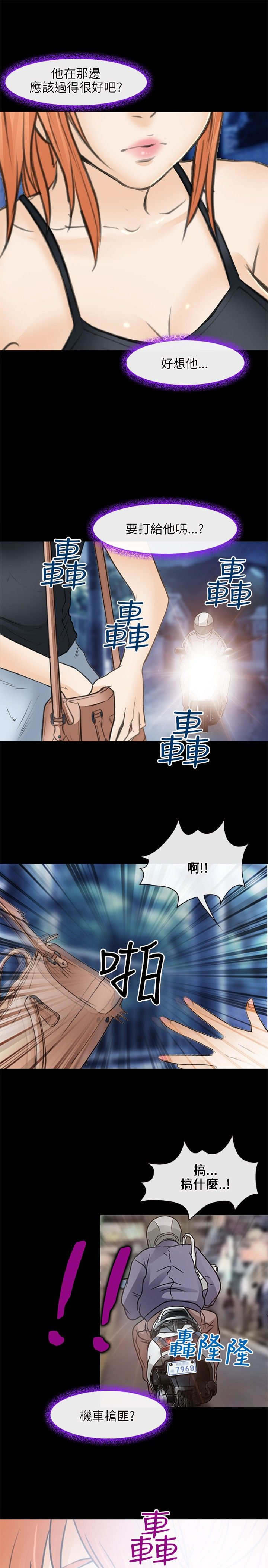 第37章：抢劫3