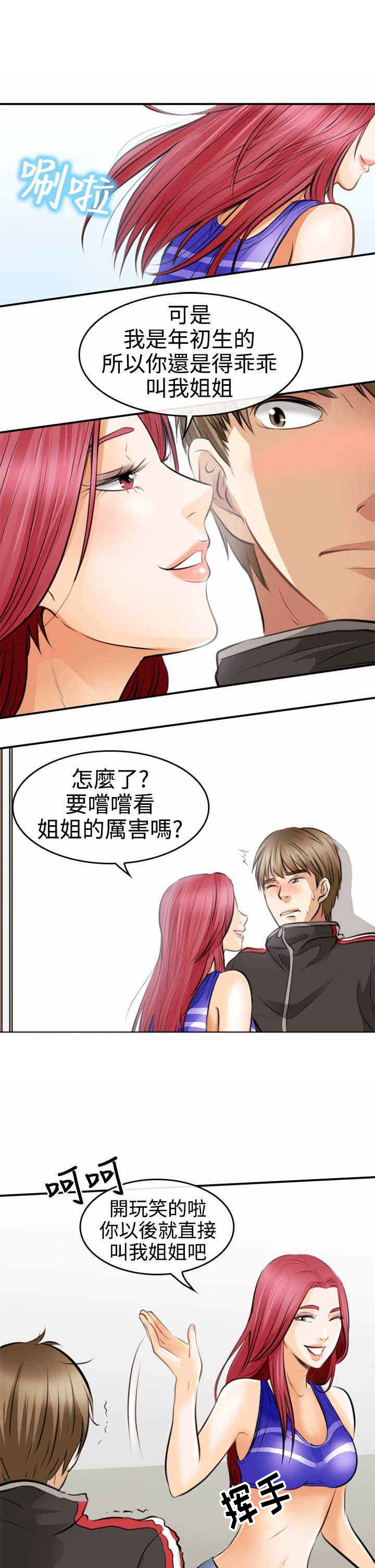第4章：迷之尴尬6