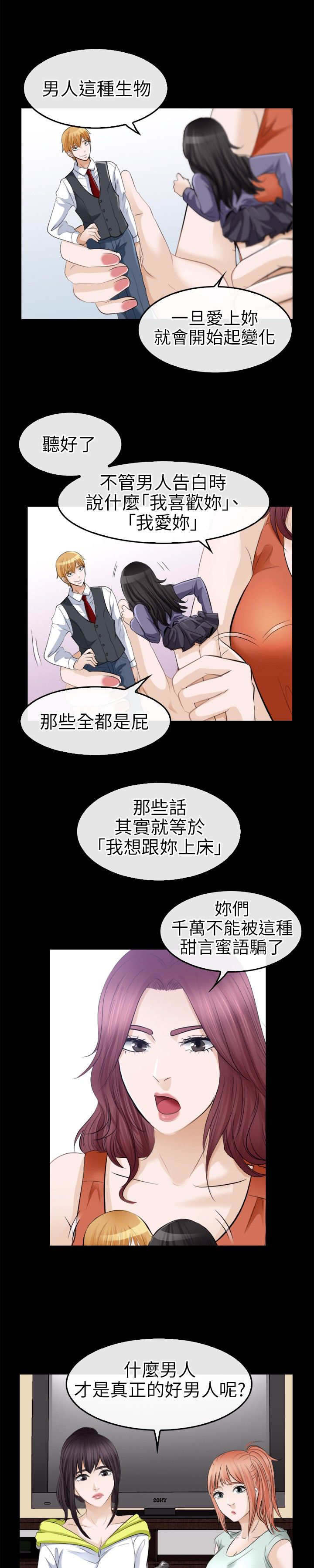 第29章：恋爱了6