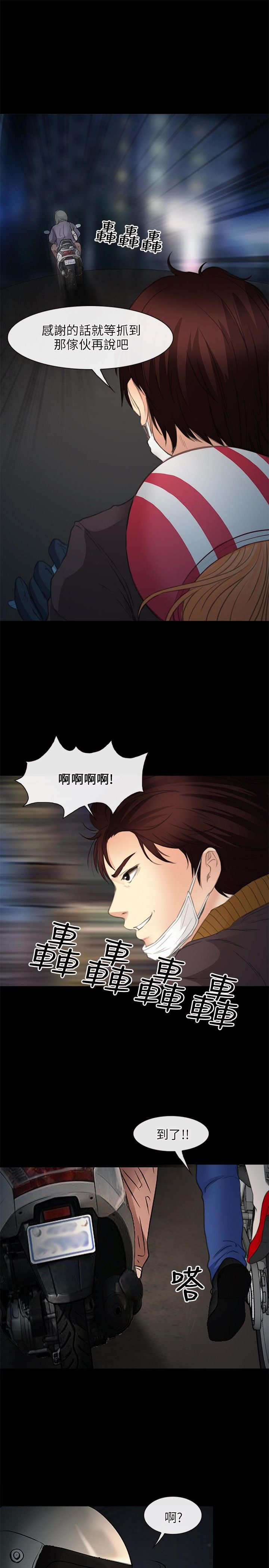 第37章：抢劫9