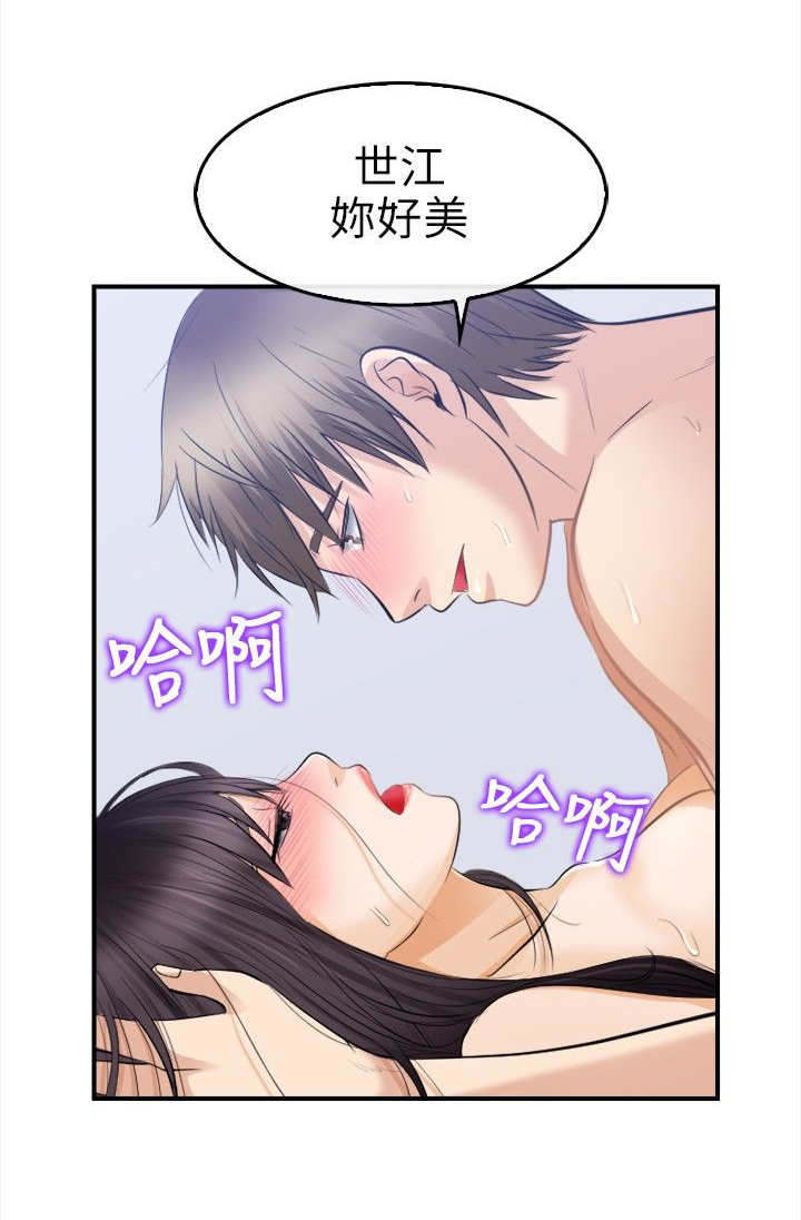 第28章：早知道了5