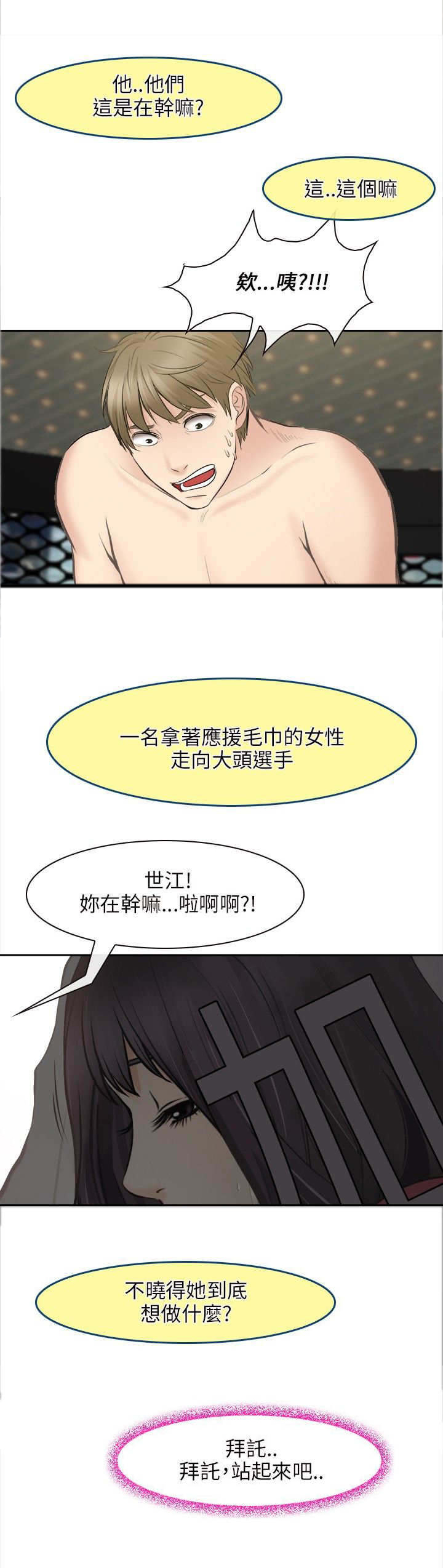 第44章：最终的胜利（完）7