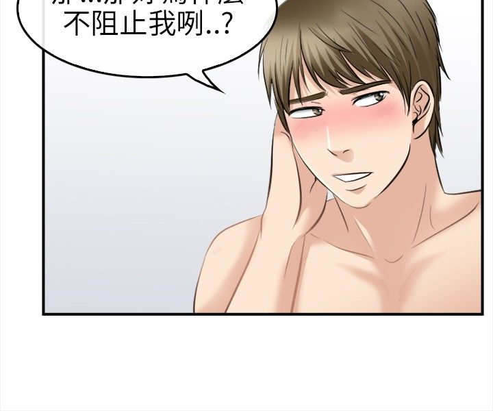 第28章：早知道了9