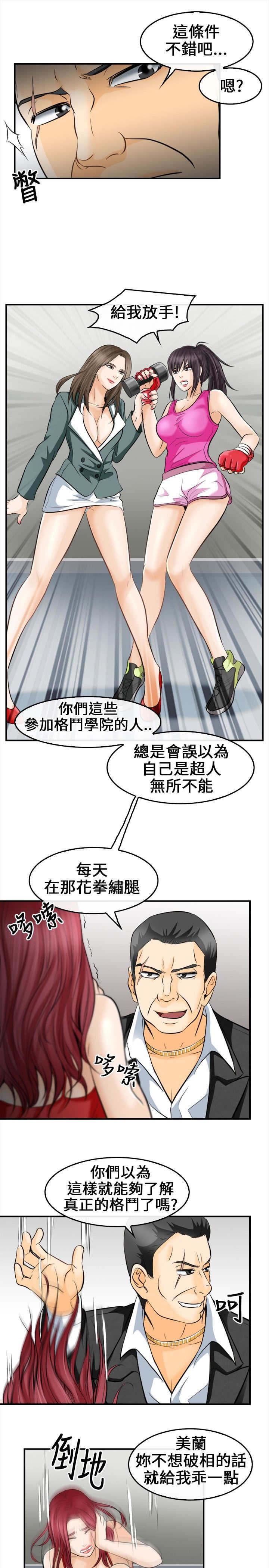 第12章：外敌来袭8