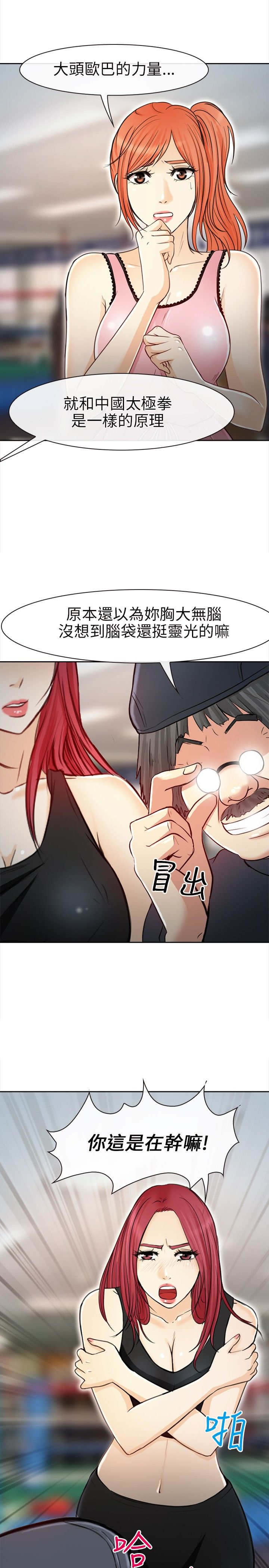 第31章：力量6