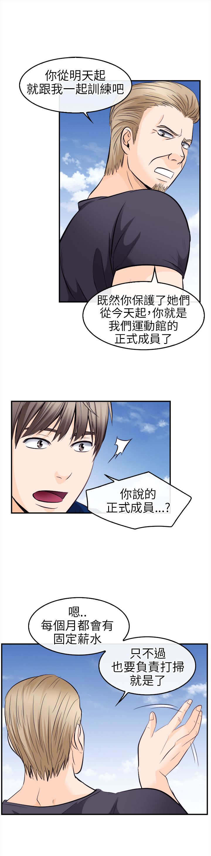 第18章：世江的决定4
