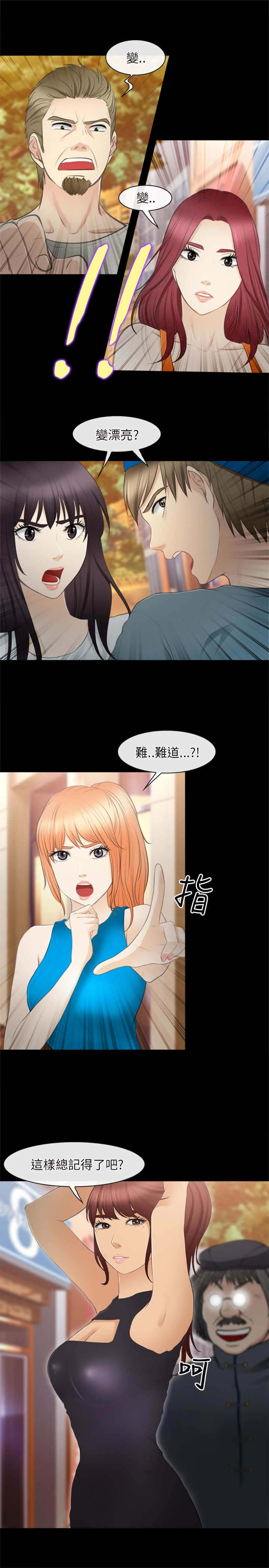 第42章：小跟班1
