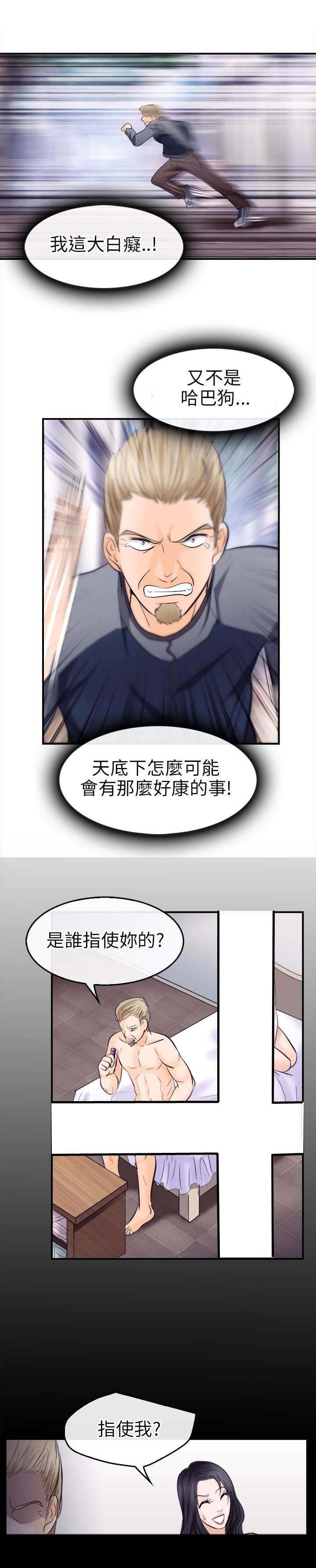 第15章：铁拳10