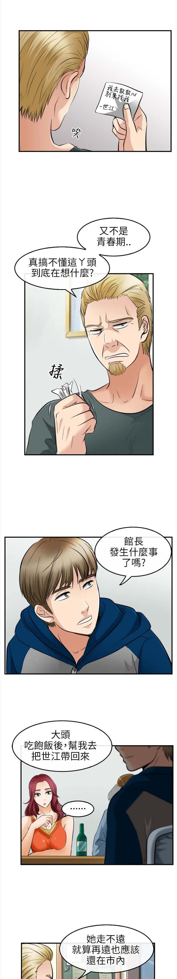 第24章：离家出走9