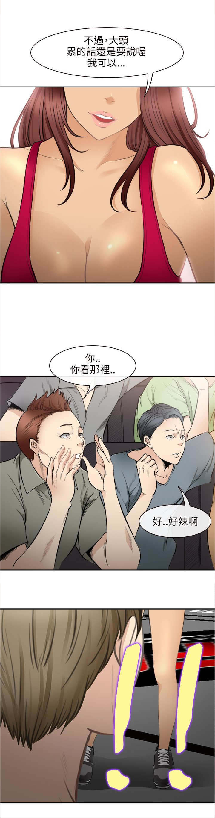 第43章：致命弱点6