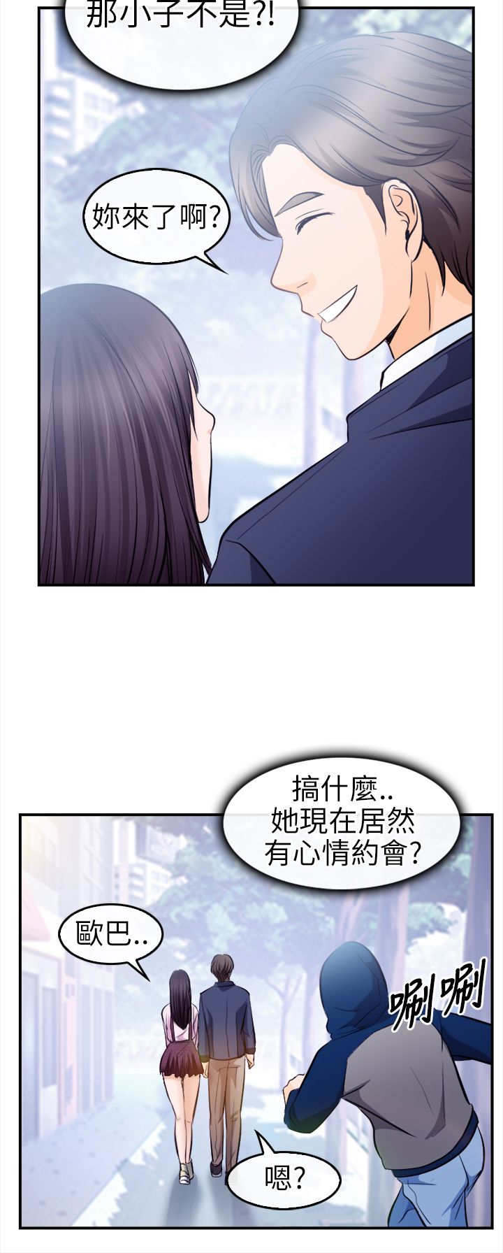 第18章：世江的决定9