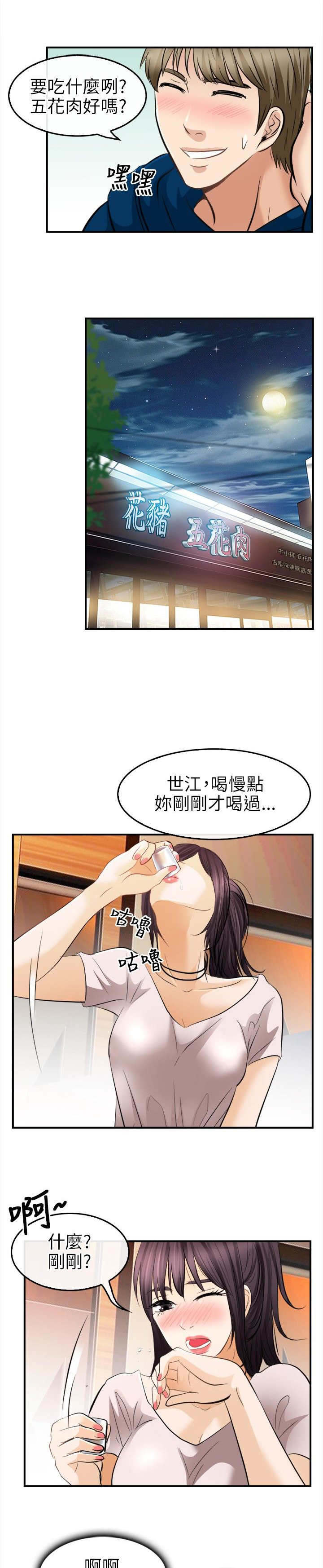 第25章：愿赌服输12