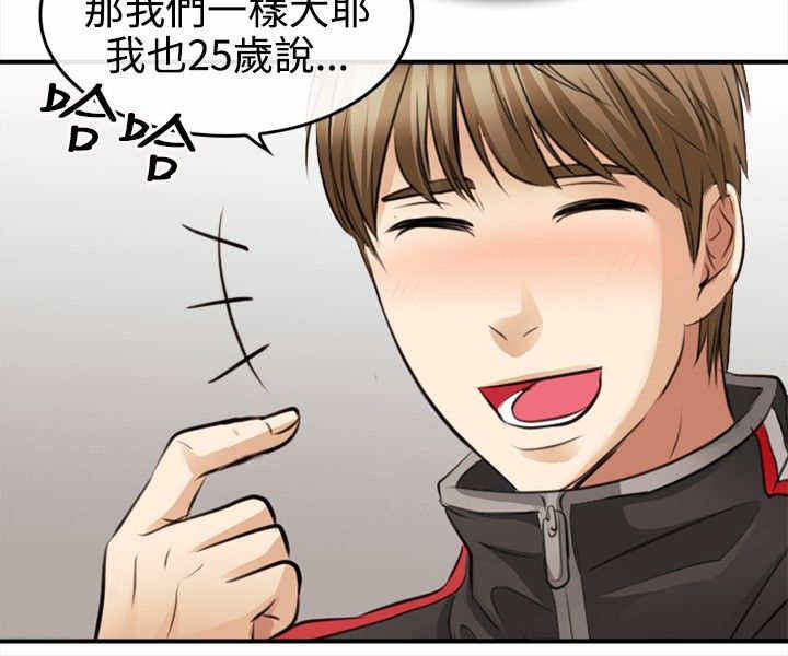 第4章：迷之尴尬5