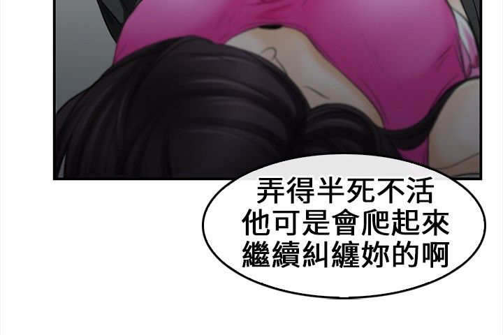 第13章：给我住手！4
