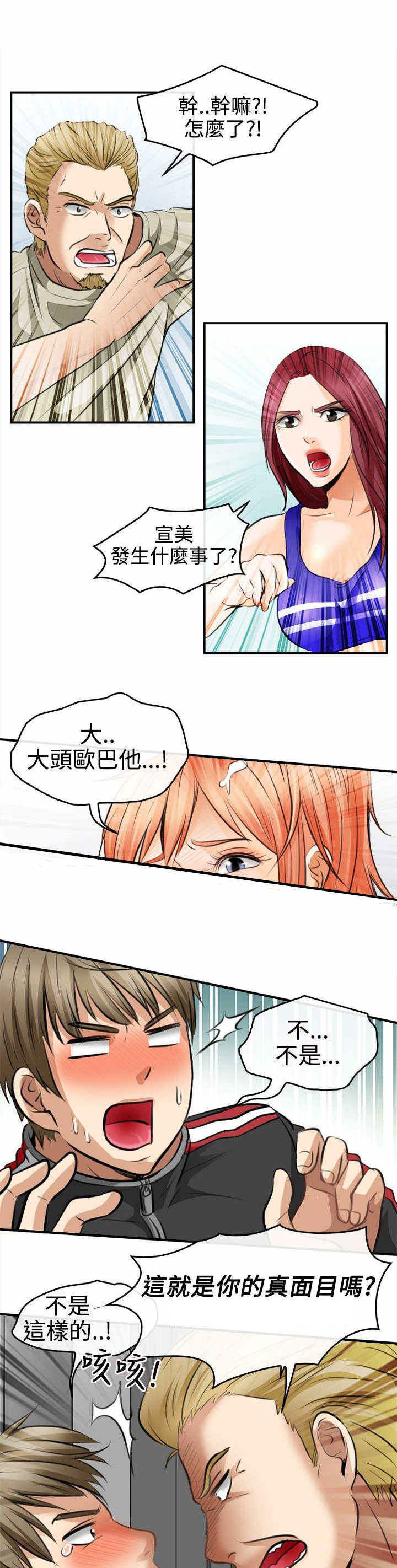 第5章：世江的决定2