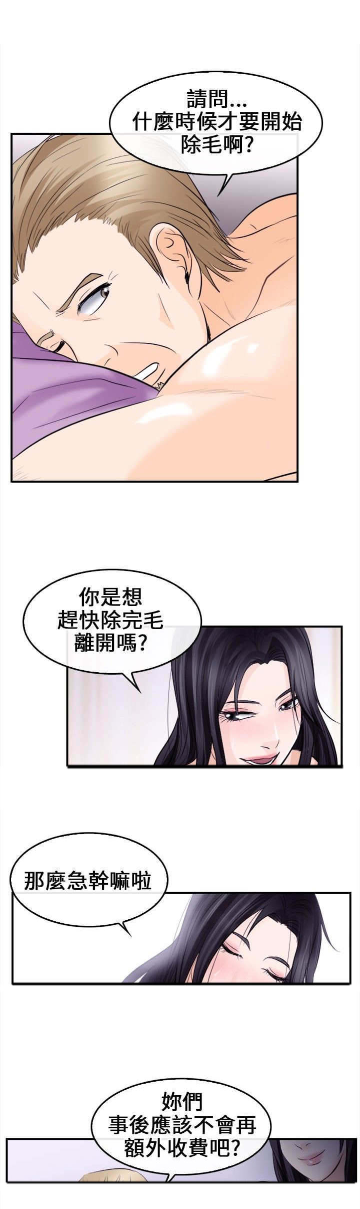 第14章：困局12