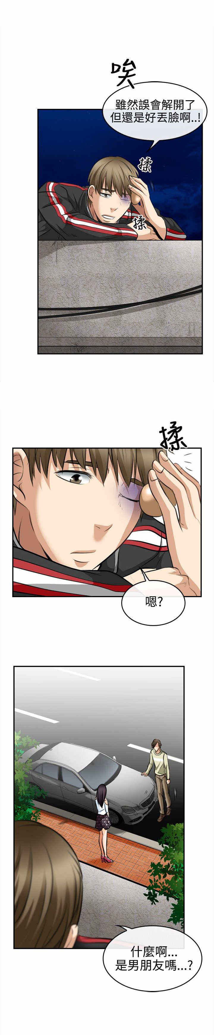 第5章：世江的决定6