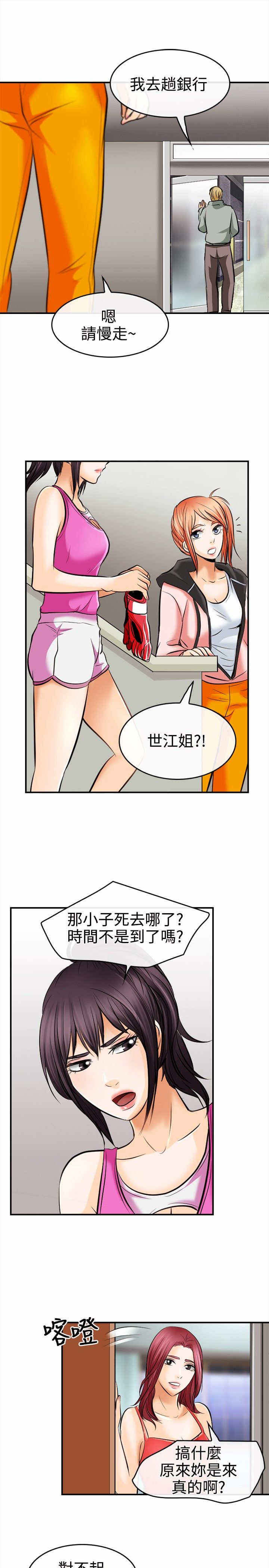 第10章：决斗！2