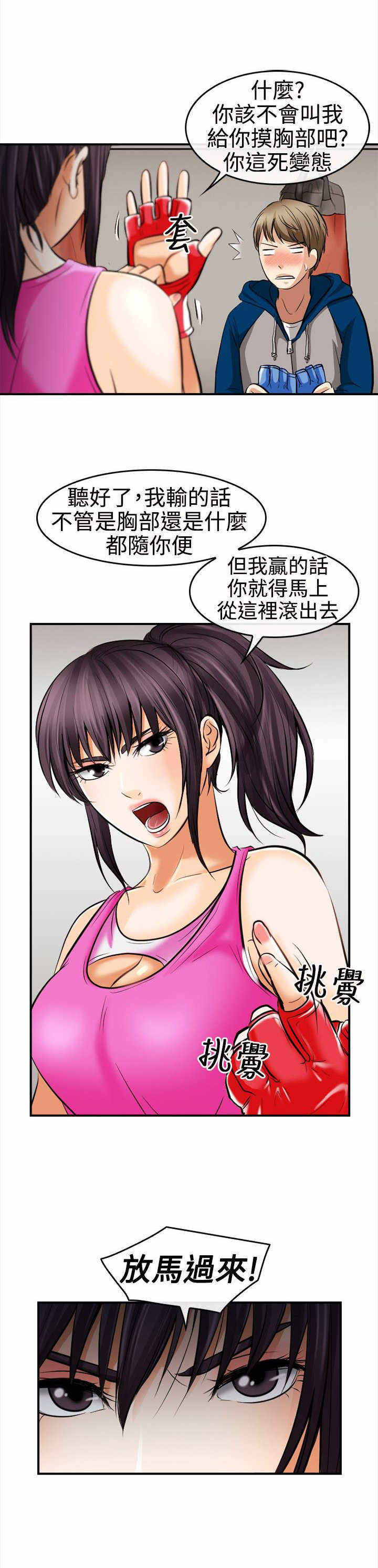 第10章：决斗！6