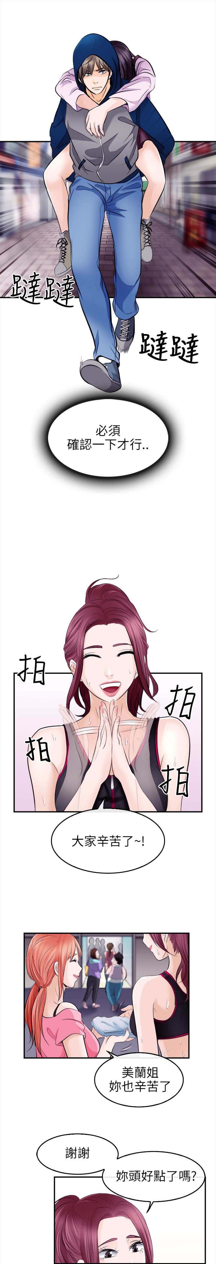 第22章：完胜8