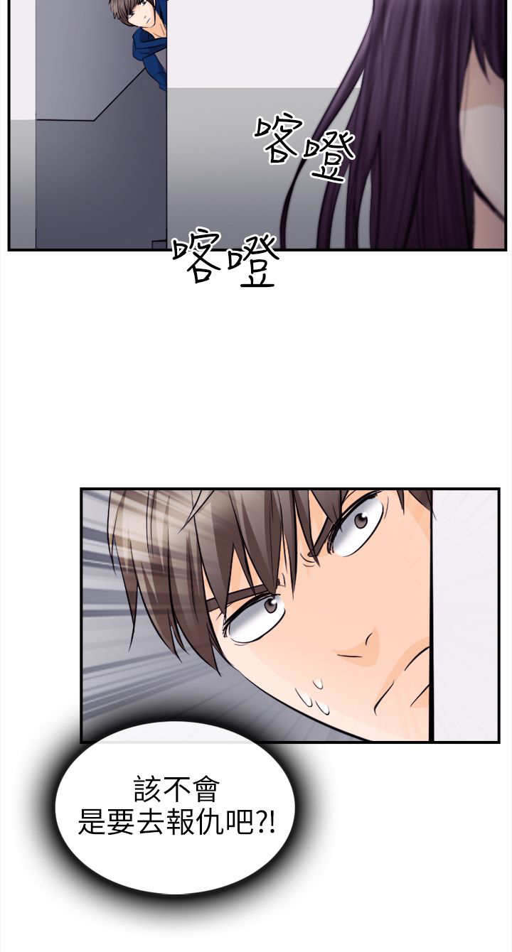 第18章：世江的决定7