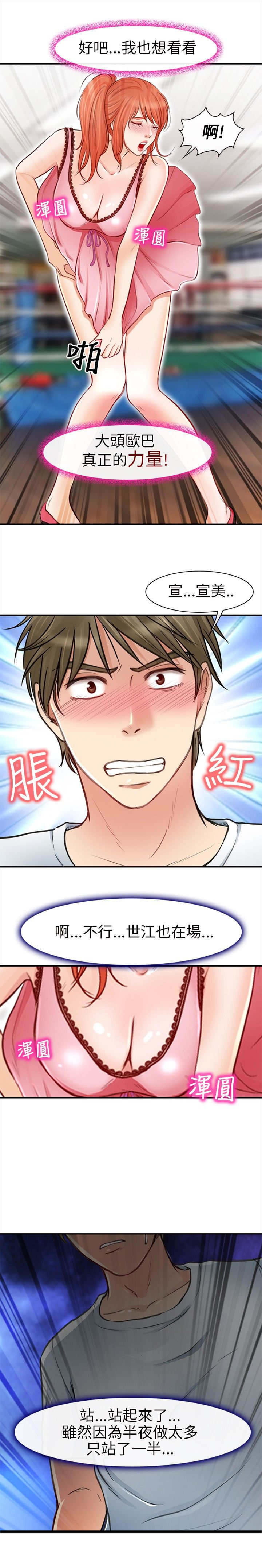 第30章：纪念8